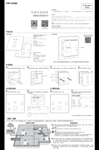 TP-LINK TL-XAP1502GI-PoE 薄款（方）易展版套装（3只装） V1.0